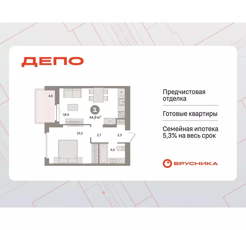 1-к квартира, 44.9 м - Фото 0