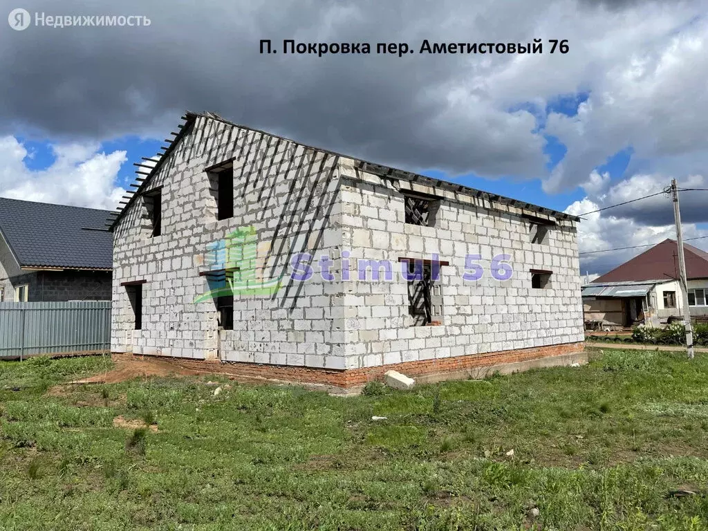 Дом в село Подгородняя Покровка, Аметистовый переулок, 74 (246.8 м), Купить дом  Подгородняя Покровка, Оренбургский район, ID объекта - 50012569567