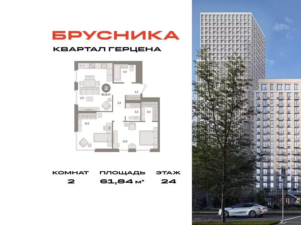 2-комнатная квартира: Москва, жилой комплекс Квартал Герцена, к2 ... - Фото 0