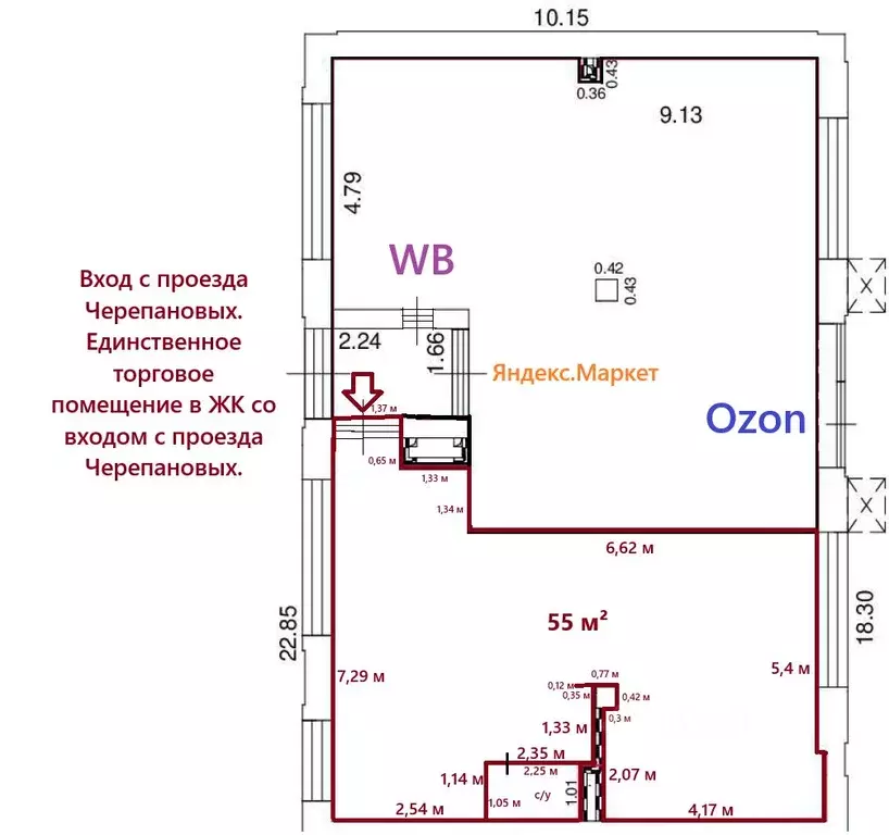 Помещение свободного назначения в Москва проезд Черепановых, 10 (55 м) - Фото 1