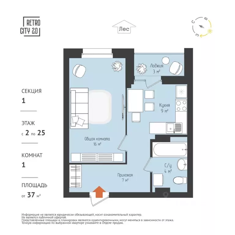 1-к кв. Томская область, Томск тракт Иркутский, 218 (36.87 м) - Фото 1