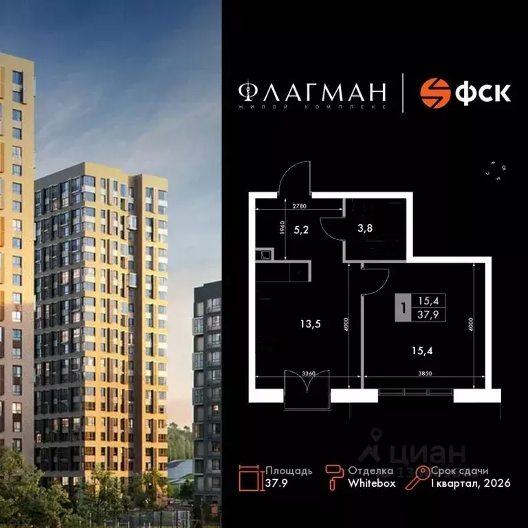 1-к кв. Приморский край, Владивосток Флагман жилой комплекс (37.9 м) - Фото 1