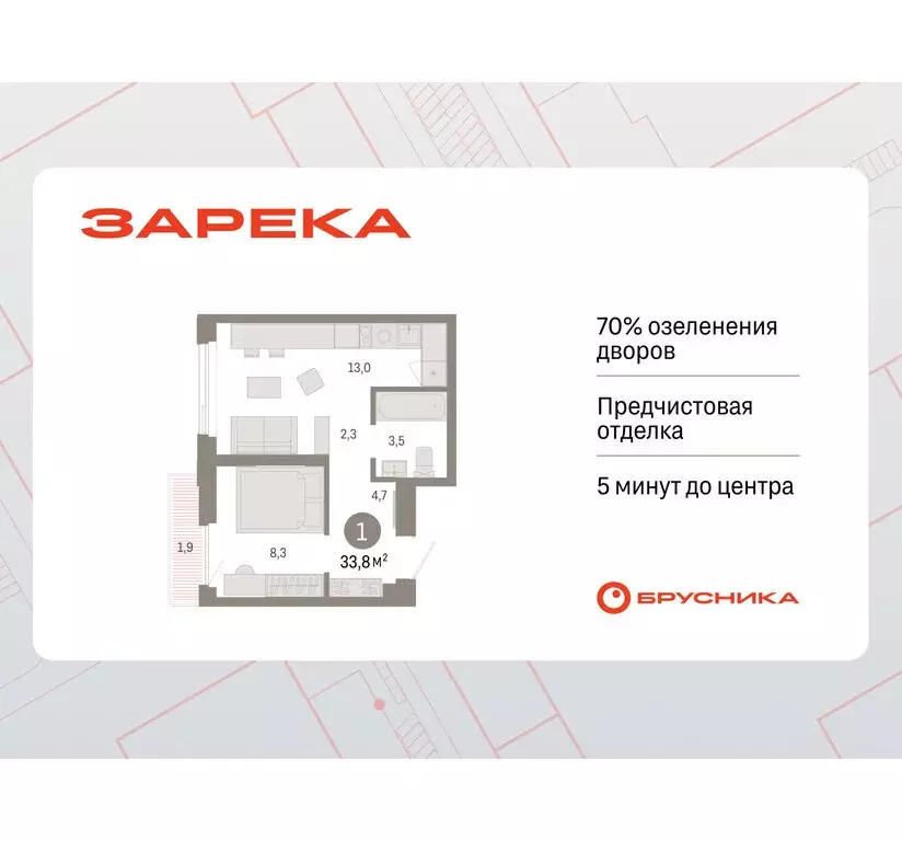 1-комнатная квартира: Тюмень, жилой комплекс Зарека (33.8 м) - Фото 0