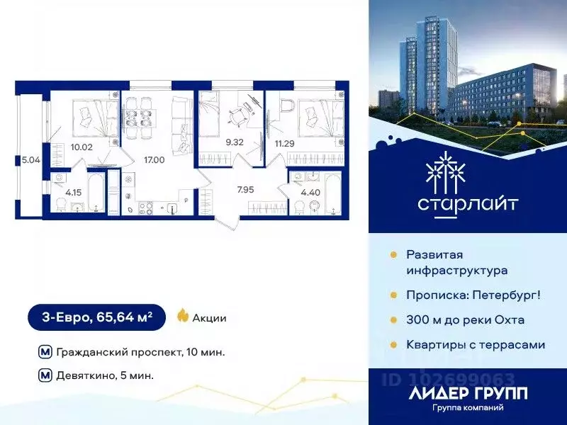 3-к кв. Санкт-Петербург дор. Муринская, 67 (65.64 м) - Фото 0