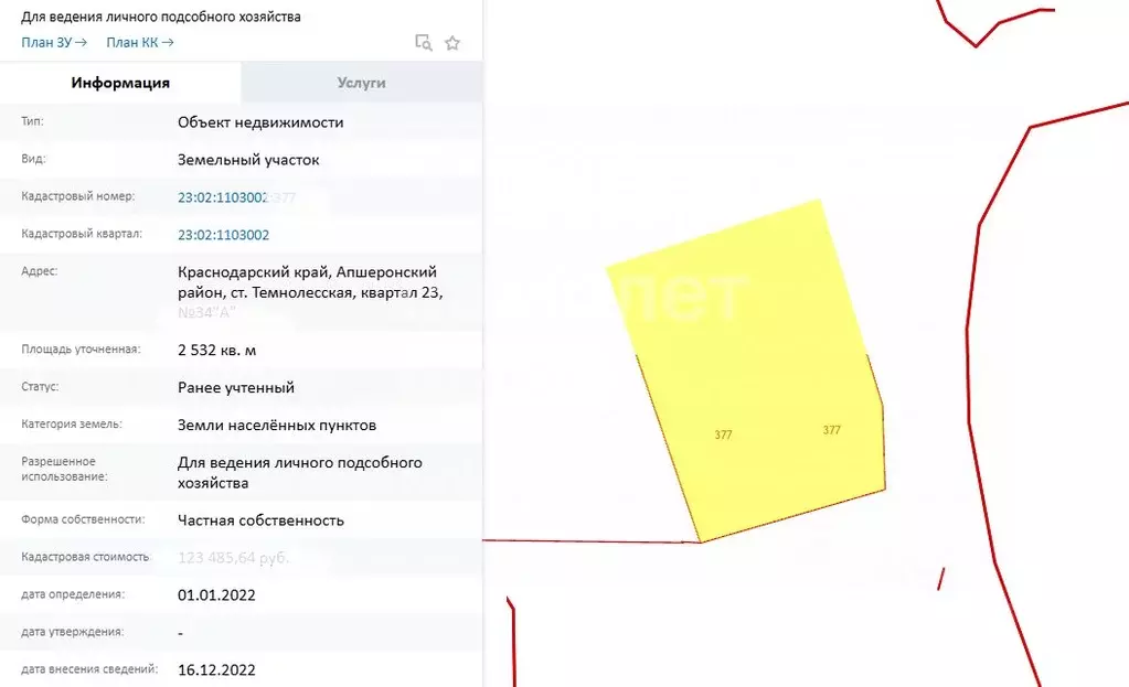 Участок в Краснодарский край, Апшеронский район, Мезмайское с/пос, ... - Фото 2