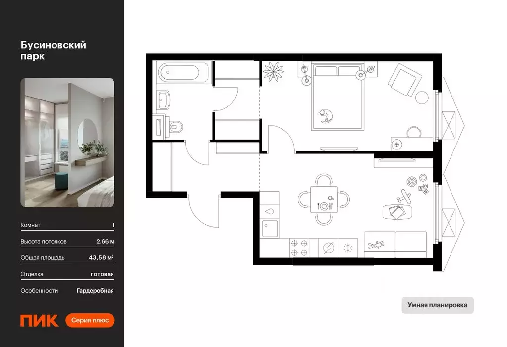 1-к кв. Москва Бусиновский Парк жилой комплекс, 1.3 (43.58 м) - Фото 0