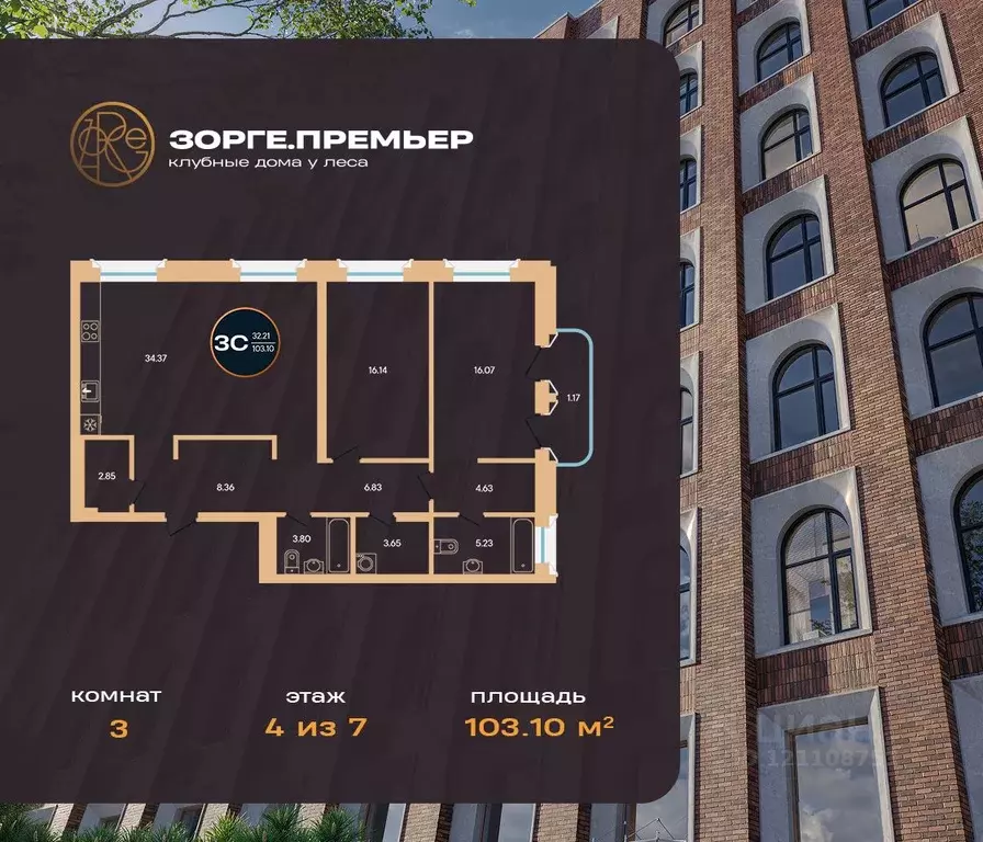 3-к кв. Башкортостан, Уфа ул. Рихарда Зорге, 73/1 (103.1 м) - Фото 1