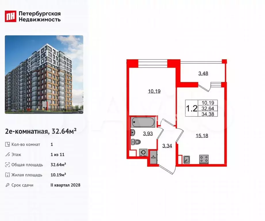 1-к. квартира, 32,6 м, 1/11 эт. - Фото 0