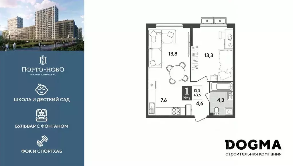 1-к кв. Краснодарский край, Новороссийск Порто-Ново жилой комплекс ... - Фото 1