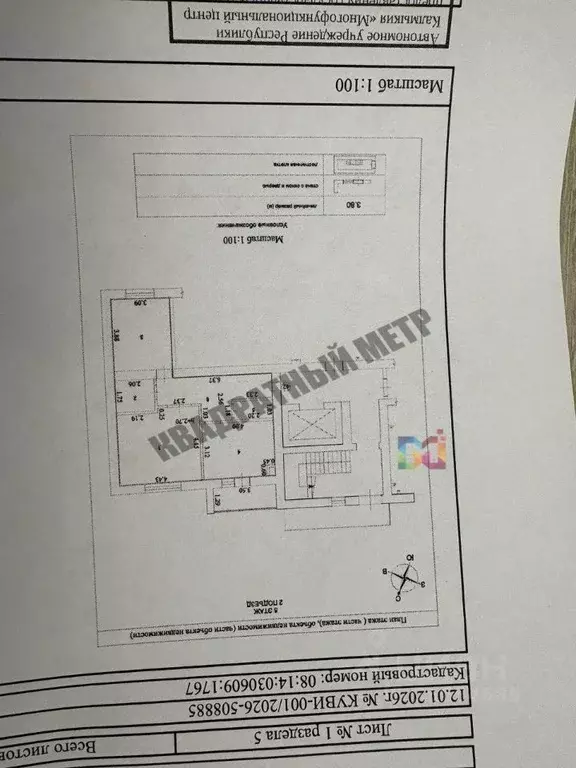 2-к кв. Калмыкия, Элиста ул. Ю. Клыкова, 81 (59.0 м) - Фото 2