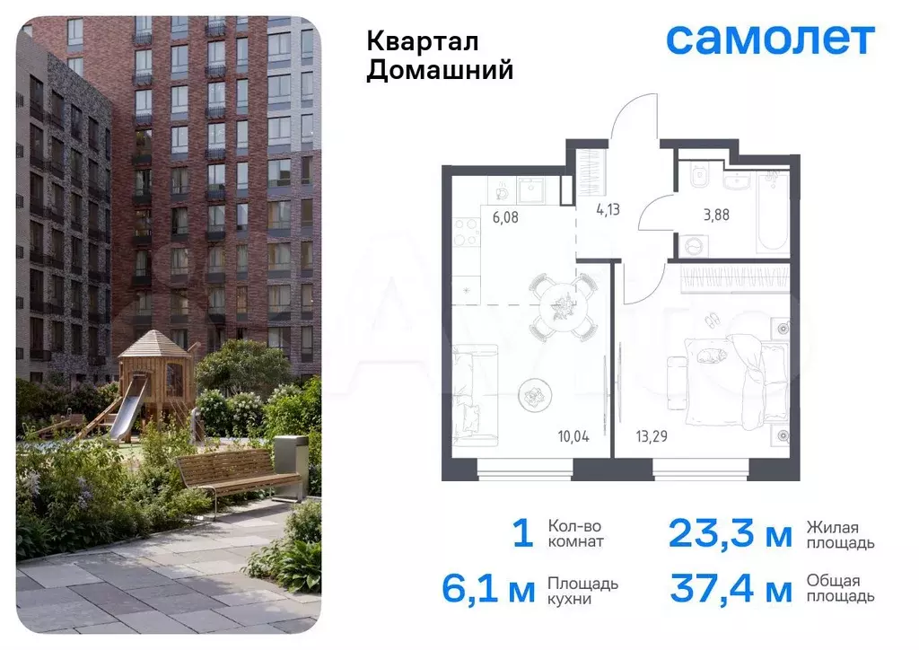 1-к. квартира, 37,4 м, 3/8 эт. - Фото 0