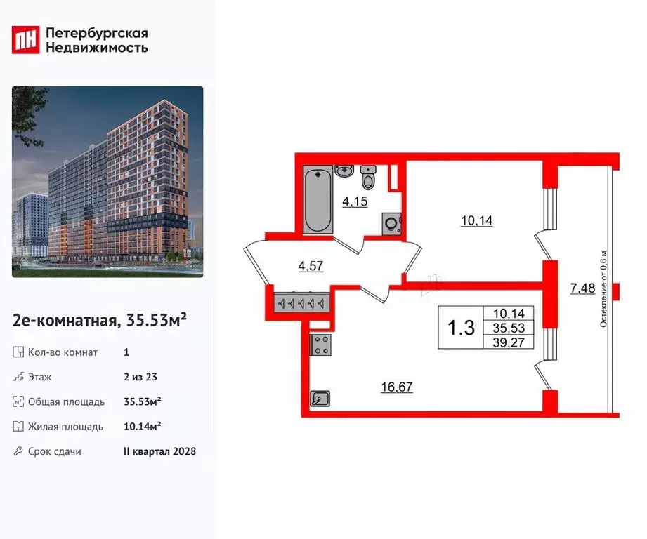 1-к кв. Ленинградская область, Всеволожский район, Свердловское ... - Фото 0