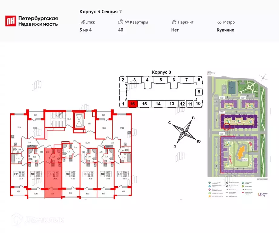 Продаётся квартира-студия, 20.3 м - Фото 1