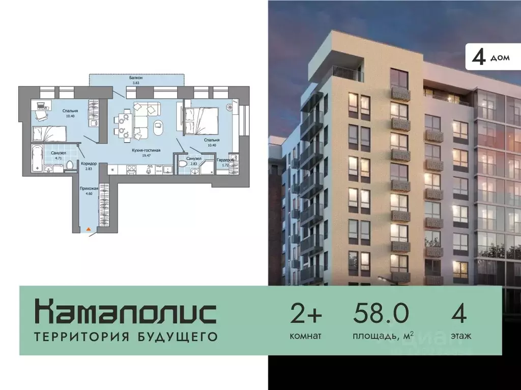 2-к кв. Пермский край, Пермь ул. Дзержинского, 35А (58.0 м) - Фото 0