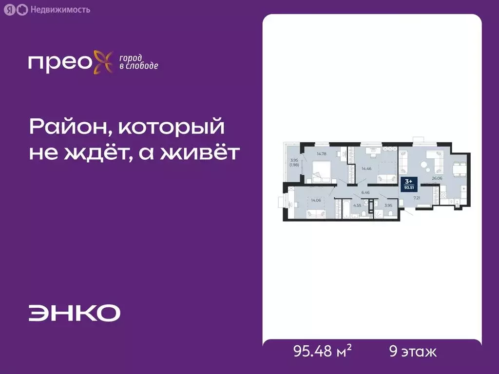 3-комнатная квартира: Тюмень, Арктическая улица, 16 (95.48 м) - Фото 1