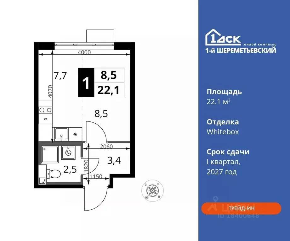 Студия Московская область, Химки Подрезково мкр, 1-й Шереметьевский ... - Фото 0