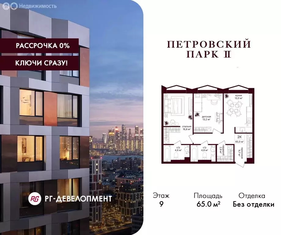2-комнатная квартира: Москва, Старый Петровско-Разумовский проезд, 1 ... - Фото 1