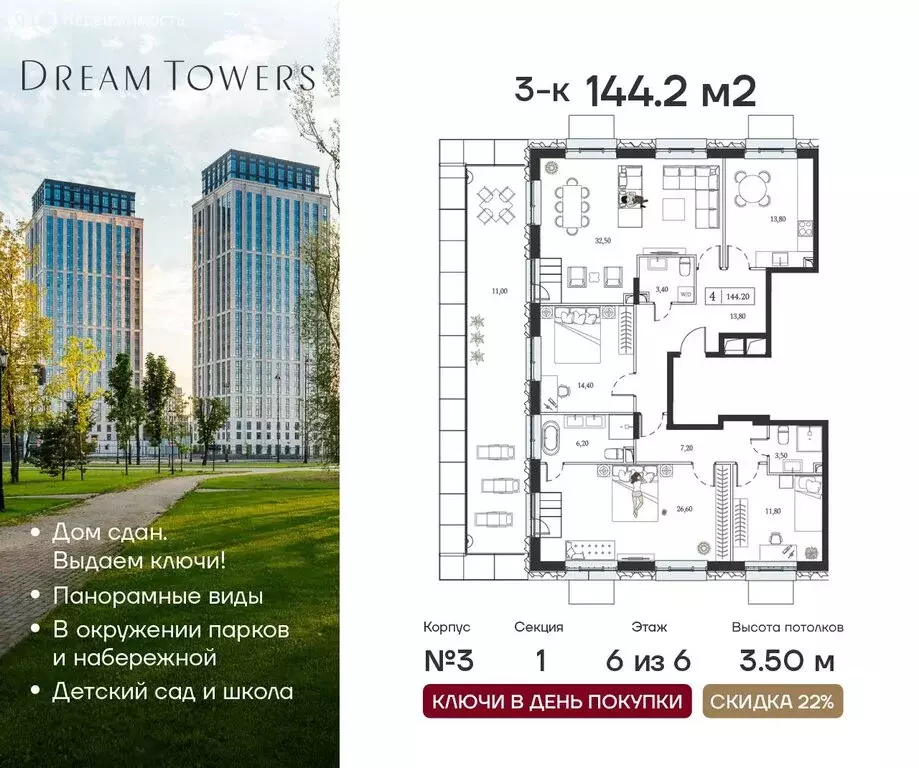 3-комнатная квартира: Москва, проспект Андропова, 9/1к3 (144.2 м) - Фото 0