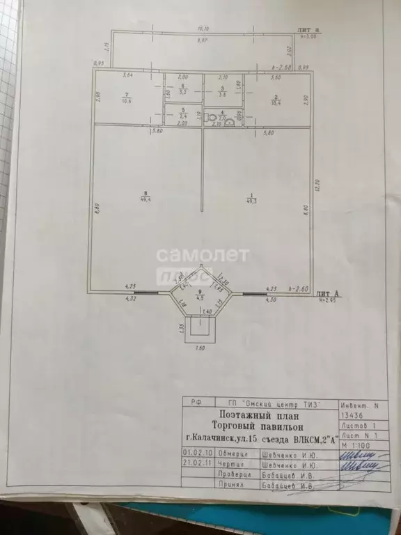Помещение свободного назначения в Омская область, Калачинск ул. 15-го ... - Фото 1