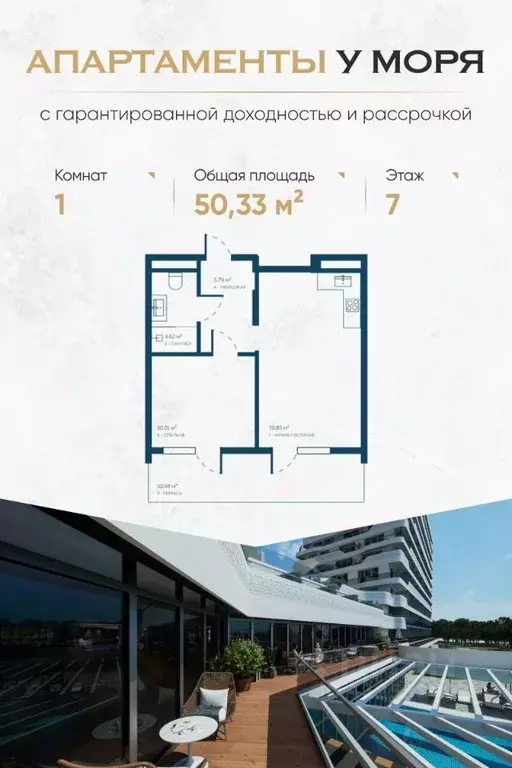 1-к кв. Крым, Саки Птица жилой комплекс (50.33 м) - Фото 0