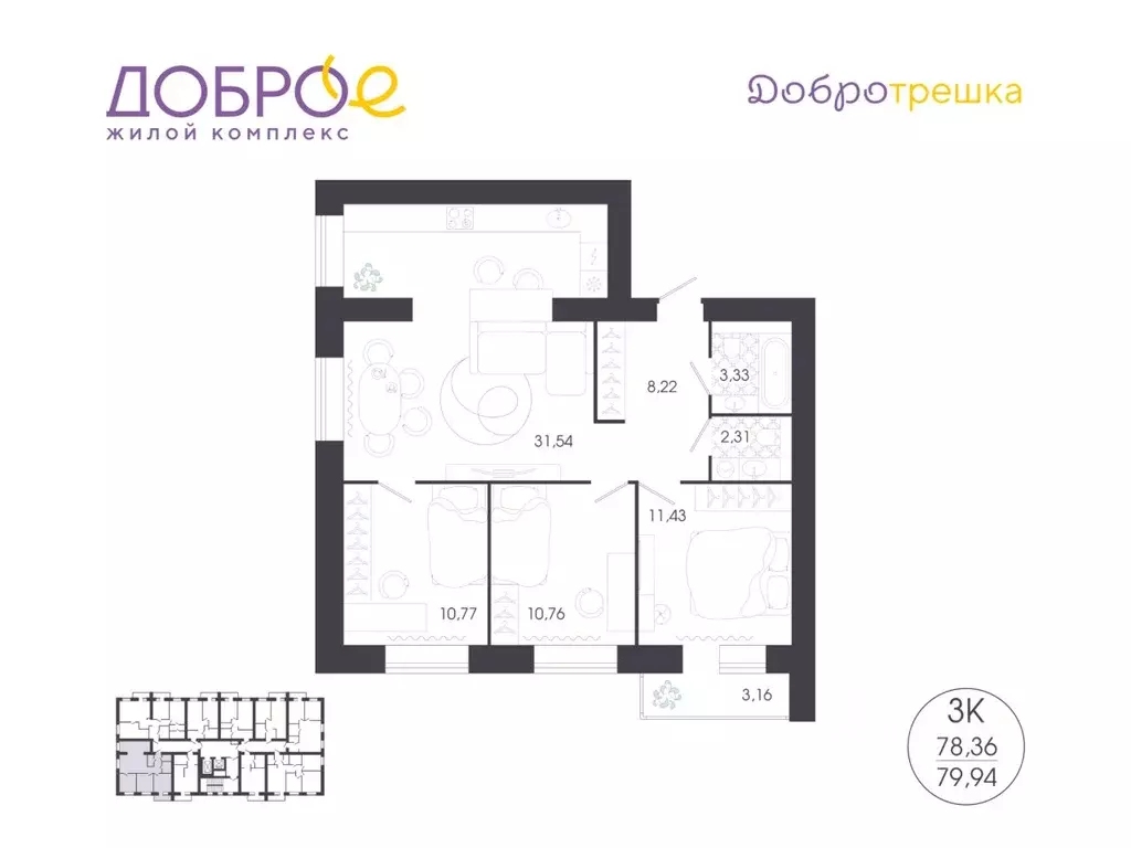 3-к кв. Пензенская область, Пенза Колышлейская ул., 7 (79.94 м) - Фото 0