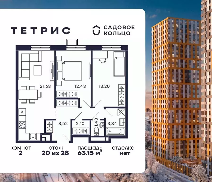 2-к кв. Московская область, Красногорск Павшино мкр, Тетрис жилой ... - Фото 1