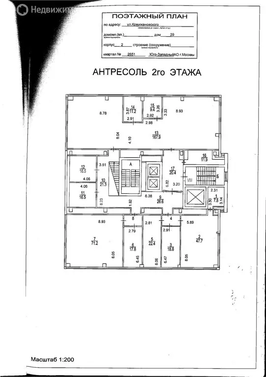 Офис (1065.4 м) - Фото 2