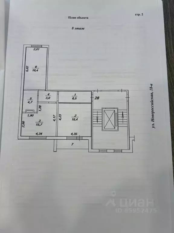 2-к кв. Челябинская область, Челябинск Новороссийская ул., 18а (65.3 ... - Фото 2