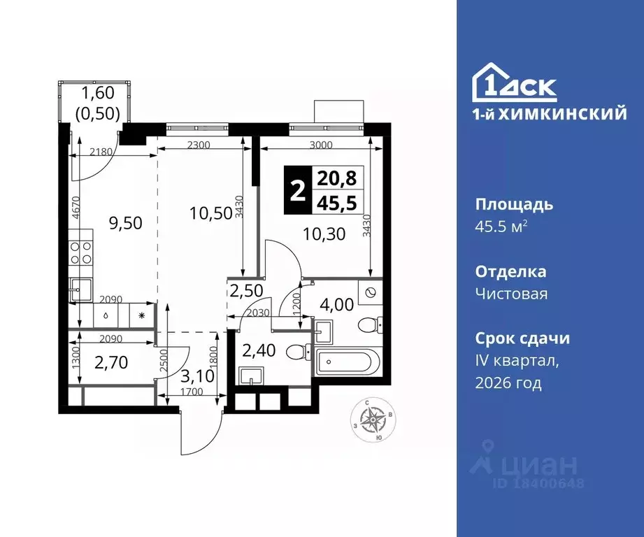 2-к кв. Московская область, Химки Клязьма-Старбеево мкр, Международный ... - Фото 0