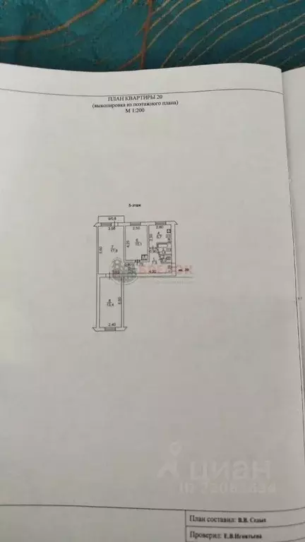 3-к кв. Ростовская область, Батайск Октябрьская ул., 118 (57.5 м) - Фото 2