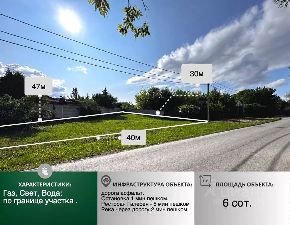 Участок в Белгородская область, Белгородский район, Тавровское с/пос, ... - Фото 0