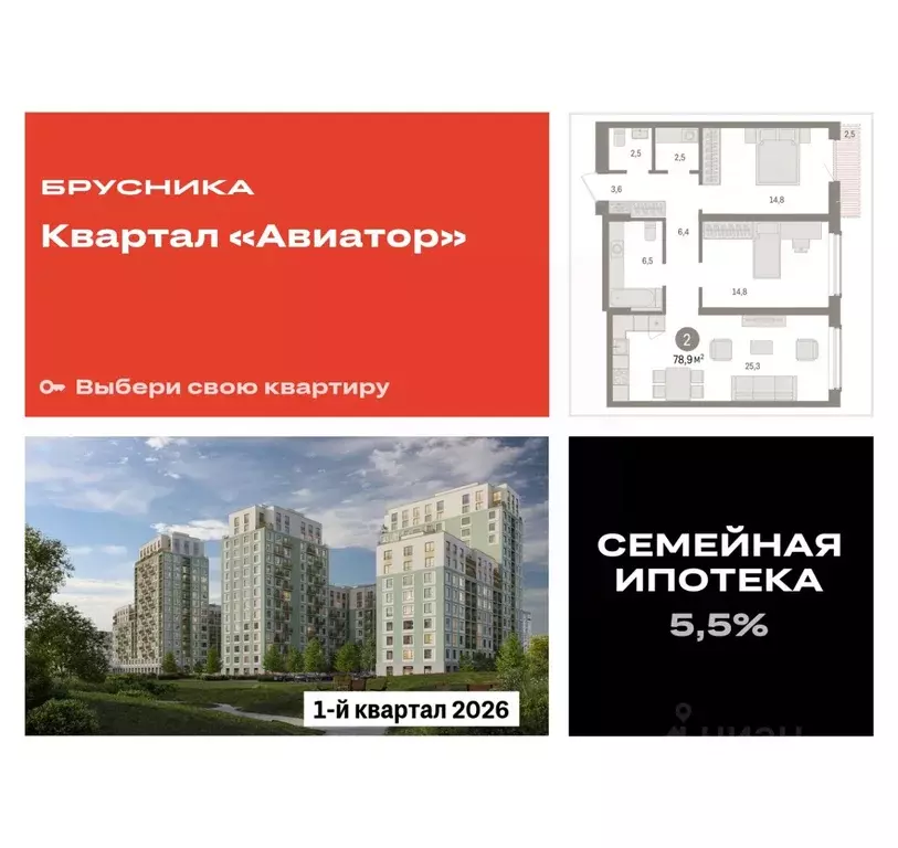 2-к кв. Новосибирская область, Новосибирск ул. Аэропорт, 88 (78.93 м) - Фото 0