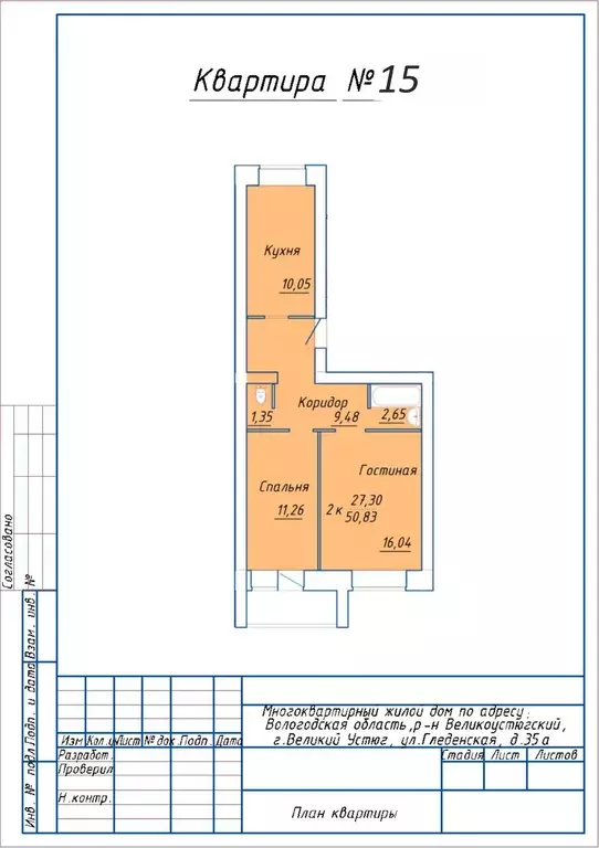 Продаётся 2-к квартира, 51.4 м - Фото 1