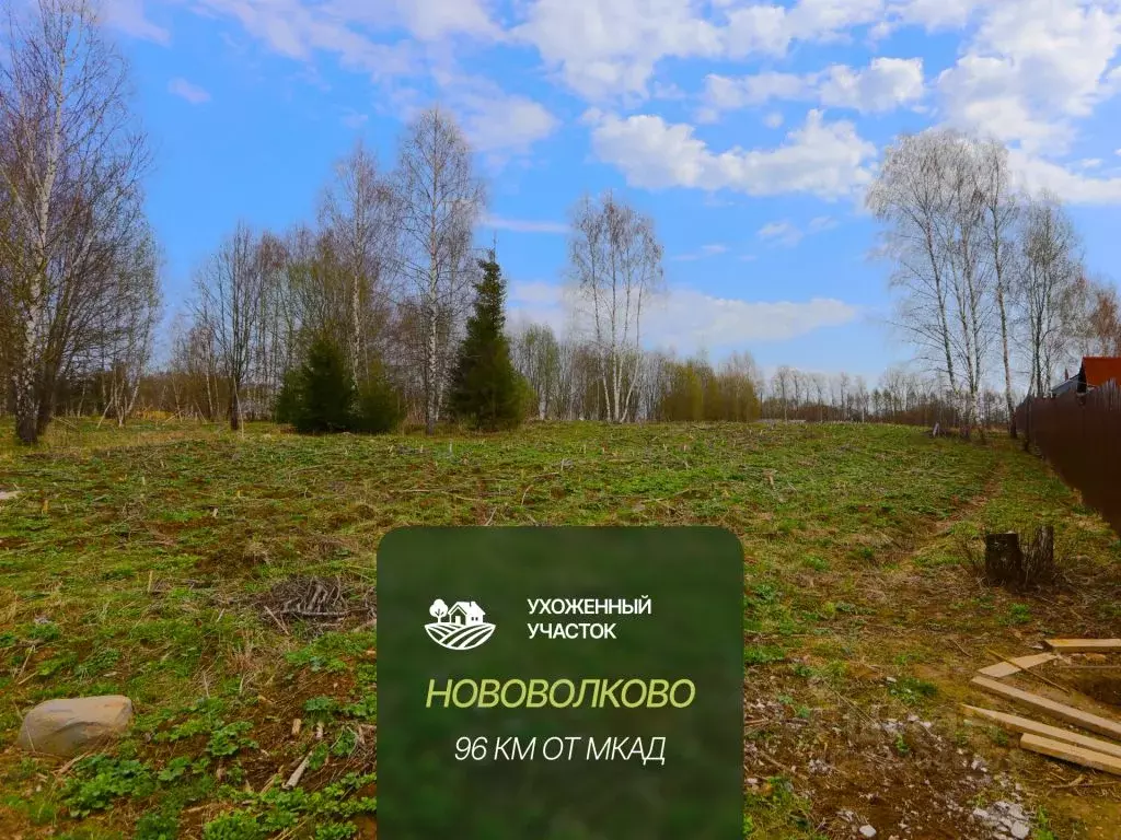 Участок в Московская область, Рузский муниципальный округ, д. ... - Фото 1