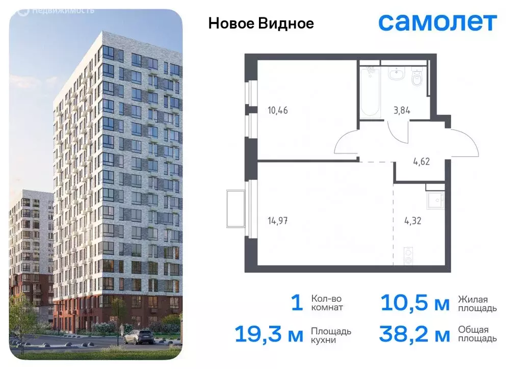 1-комнатная квартира: Ленинский городской округ, ЖК Новое Видное, 15 ... - Фото 0
