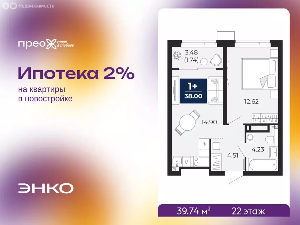 1-комнатная квартира: Тюмень, Арктическая улица, 16 (39.74 м) - Фото 1