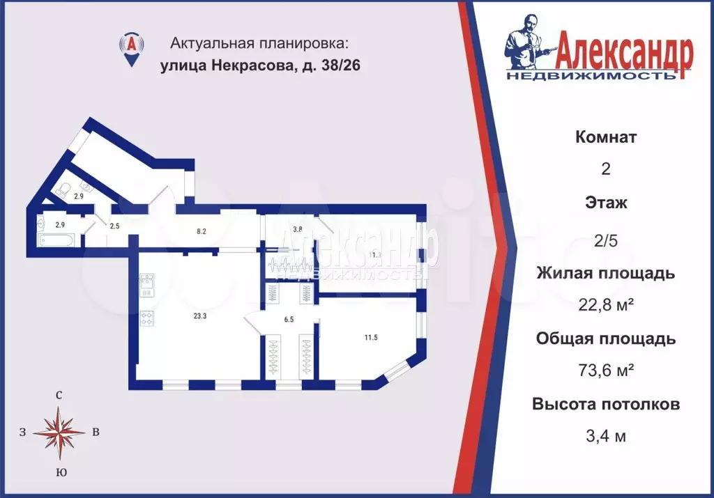 2-к. квартира, 73,6 м, 2/5 эт. - Фото 0