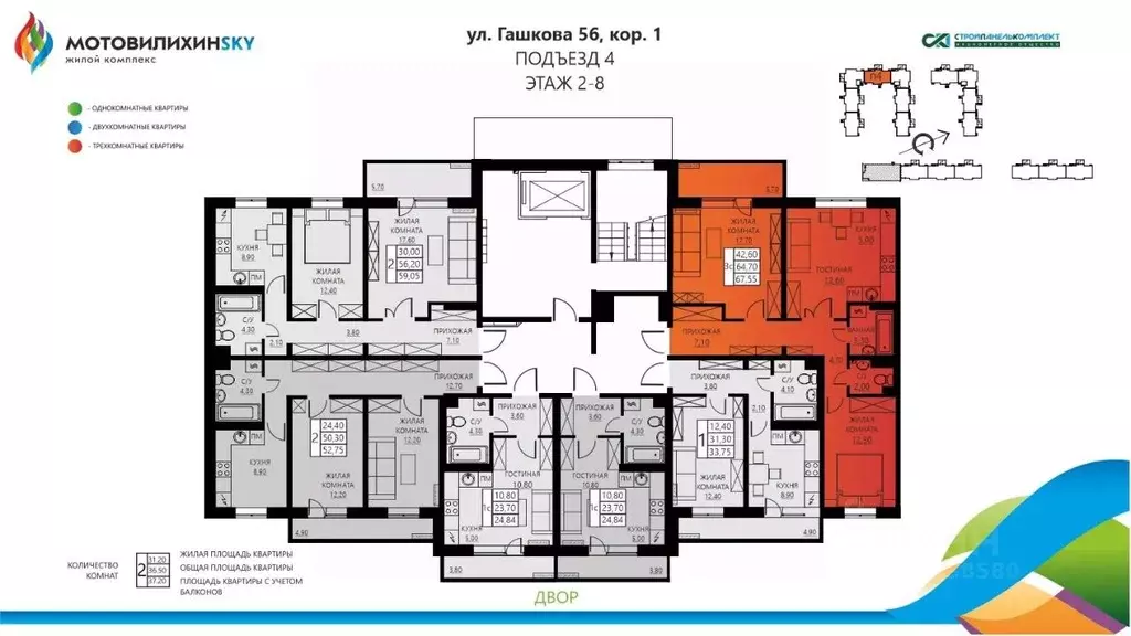 3-к кв. Пермский край, Пермь ул. Гашкова, 56к1 (64.3 м) - Фото 1