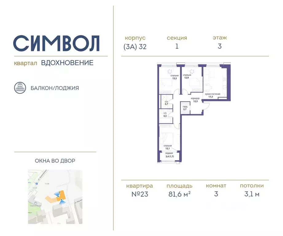 3-к кв. Москва Символ жилой комплекс (81.6 м) - Фото 0