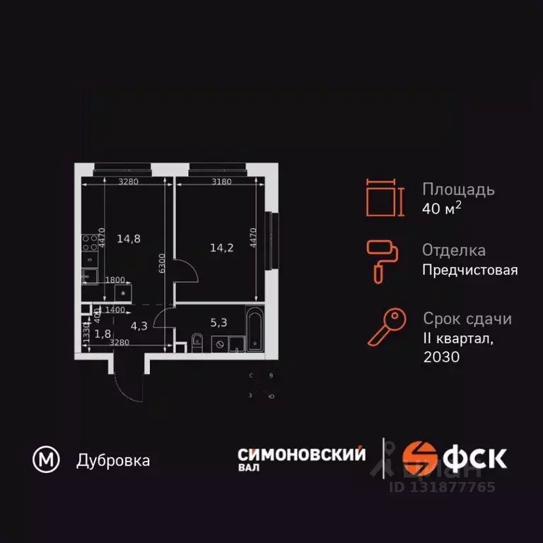 1-к кв. Москва Новоостаповская ул., 6АС1 (40.4 м) - Фото 2