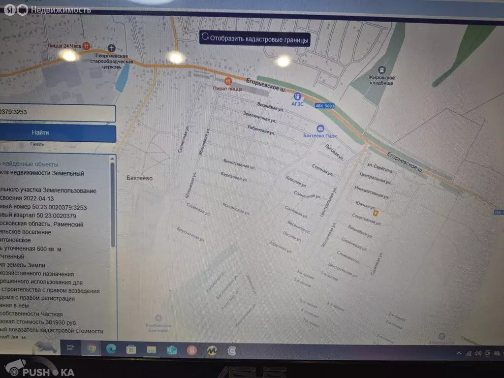 Участок в Московская область, Раменский муниципальный округ, село ... - Фото 2