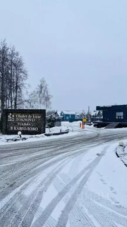Коттедж в Ленинградская область, Всеволожский район, Лесколовское ... - Фото 2