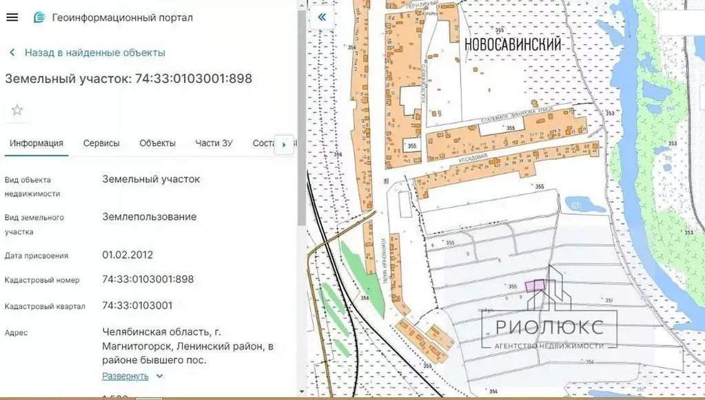 Участок в Челябинская область, Магнитогорск Вятская ул. (15.0 сот.) - Фото 2