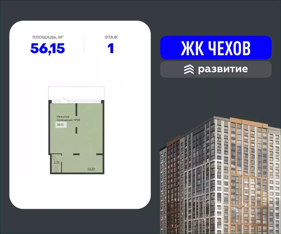 Помещение свободного назначения в Воронежская область, Воронеж ул. ... - Фото 0
