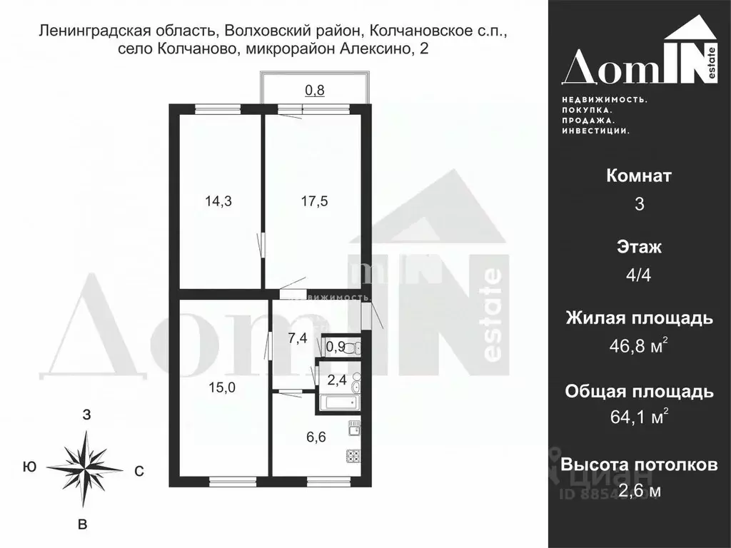 3-к кв. Ленинградская область, Волховский район, Колчановское с/пос, ... - Фото 2