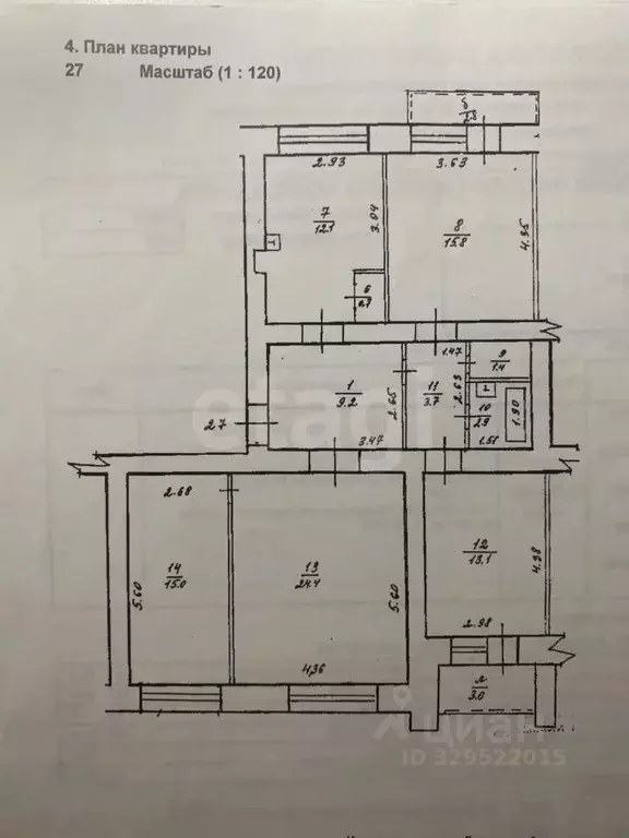 4-к кв. Башкортостан, Уфа ул. Карла Маркса, 9/1 (100.6 м) - Фото 2
