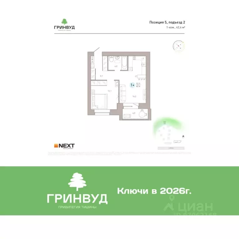 1-к кв. Брянская область, Брянск Клубный Гринвуд кв-л,  (42.4 м) - Фото 1