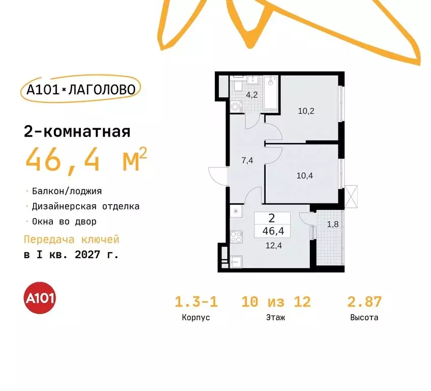 2-комнатная квартира: деревня Лаголово, жилой комплекс А101 Лаголово, ... - Фото 0