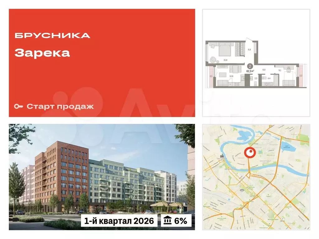 2-к. квартира, 62,5 м, 8/9 эт. - Фото 0