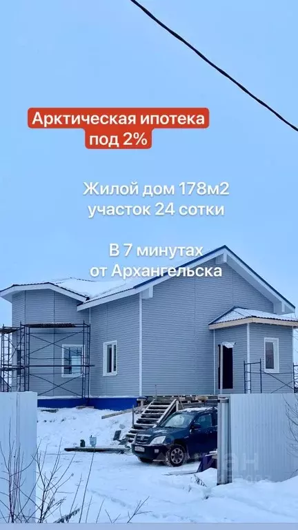 Дом в Архангельская область, Приморский муниципальный округ, д. ... - Фото 1